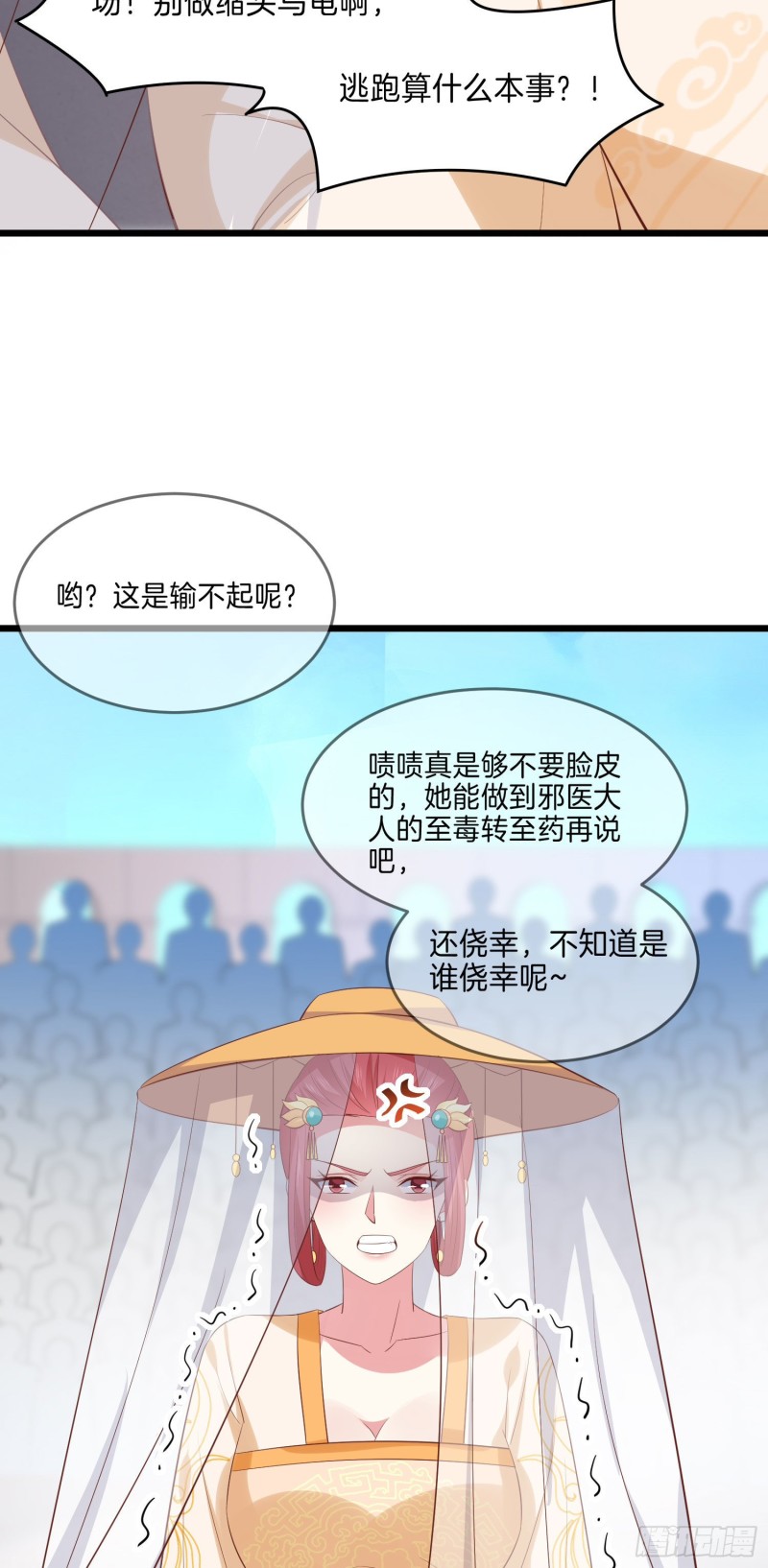 第二百三十三话 狠虐28
