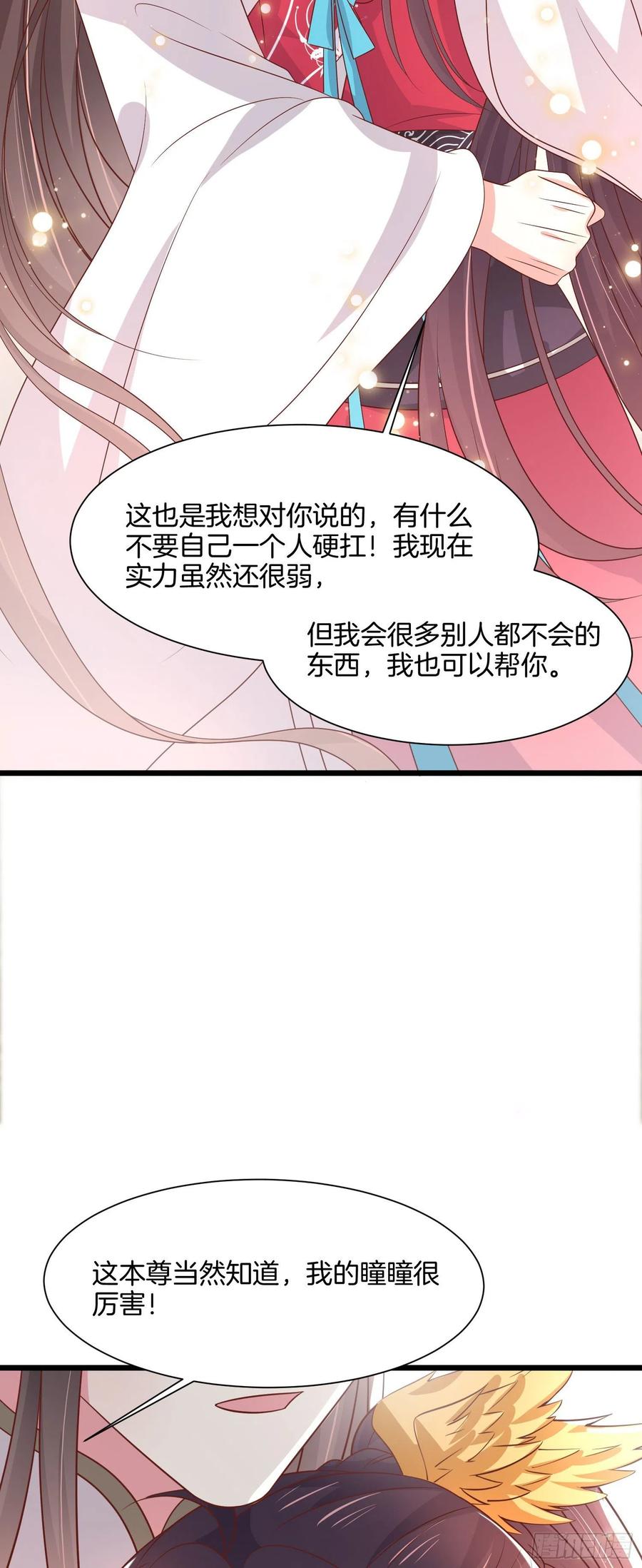 第二百零六话 舍不得17