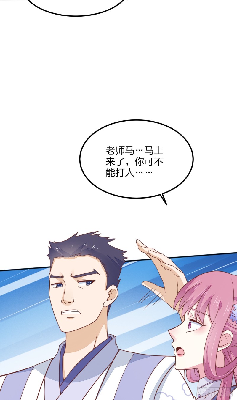 第一百四十一话 小狐狸尊主17