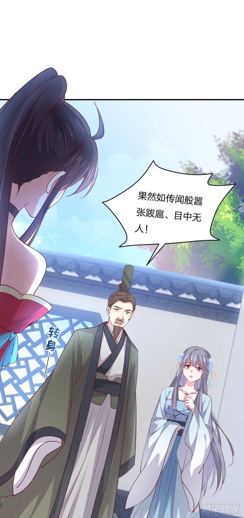 第九十四话 请开始你的表演13