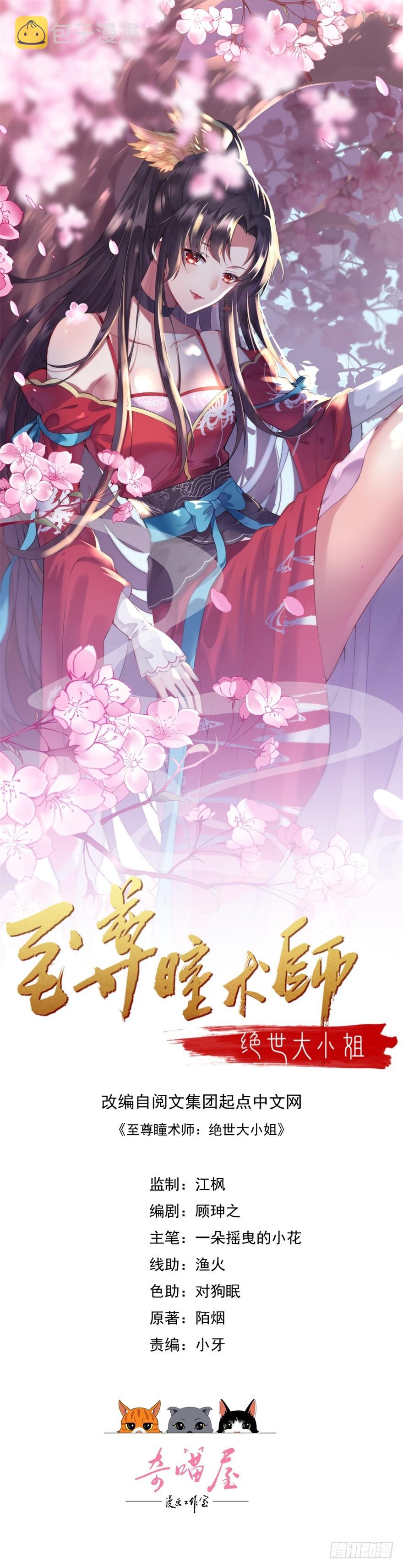 第四话 这个色胆包天的女人！0