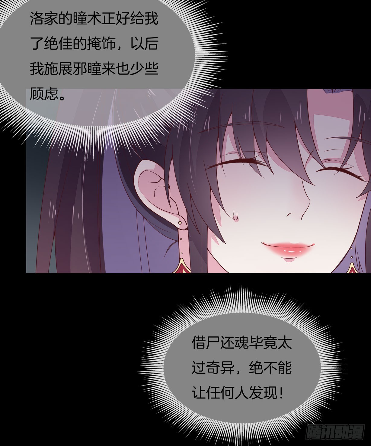 第十九话 我要退婚！3