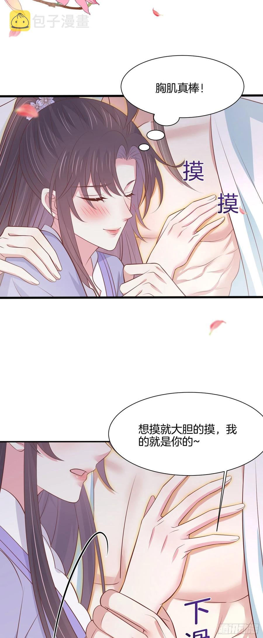 第二百一十九话 养女儿的快乐19