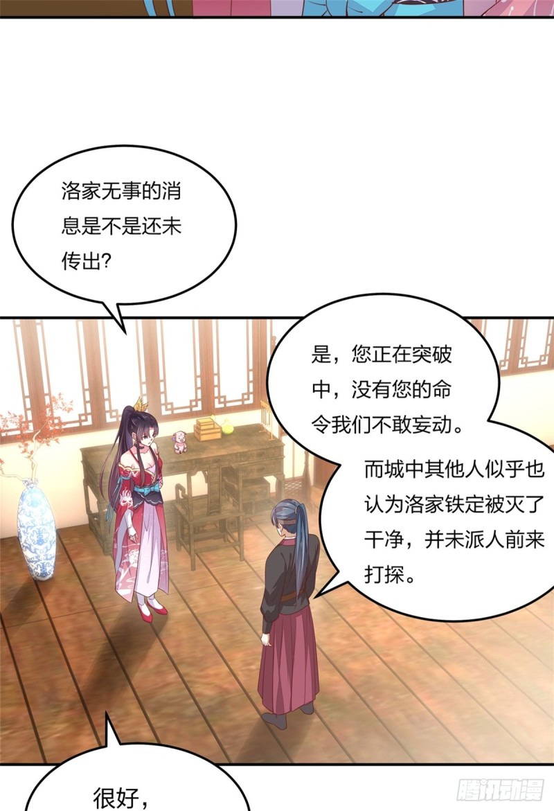 第一百十四话 他不配你配？7