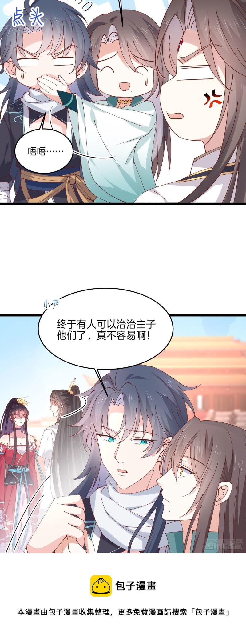 第二百四十四话 把你带坏10