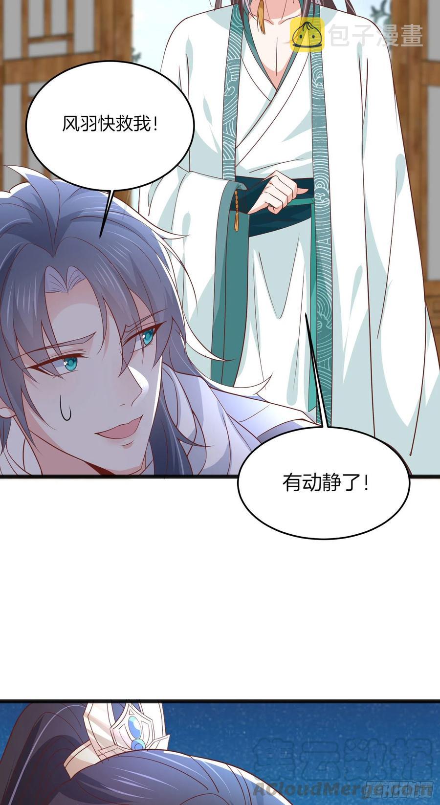 第二百零五话 甜甜蜜蜜28