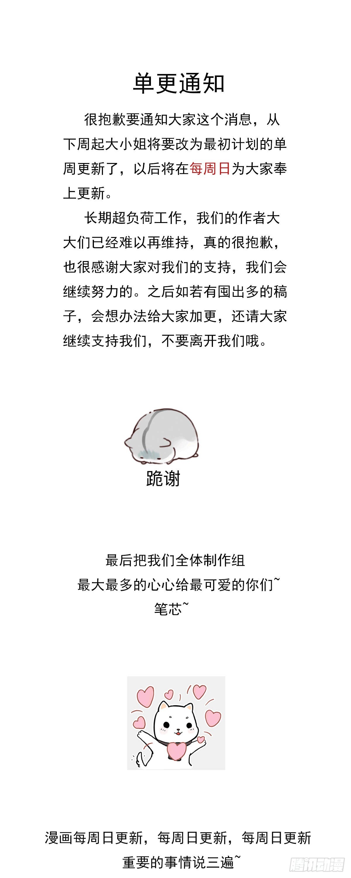 第六十九话 救还是不救？22