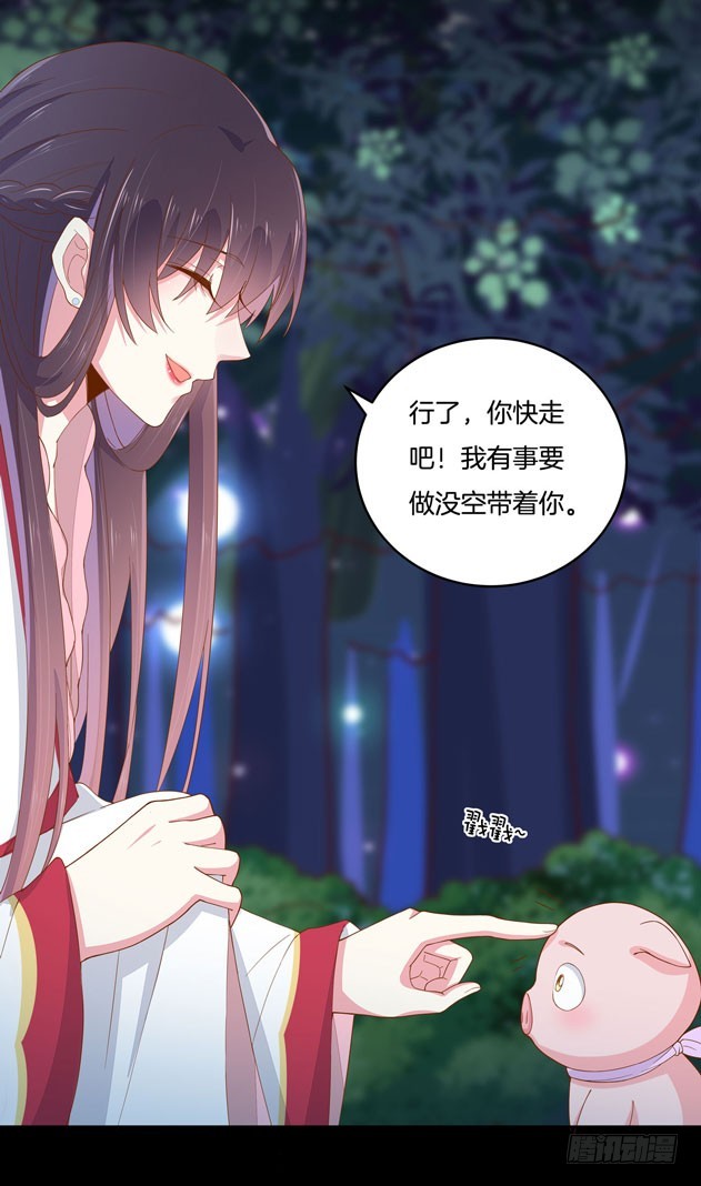 第三话 恶女调戏良家美男？28