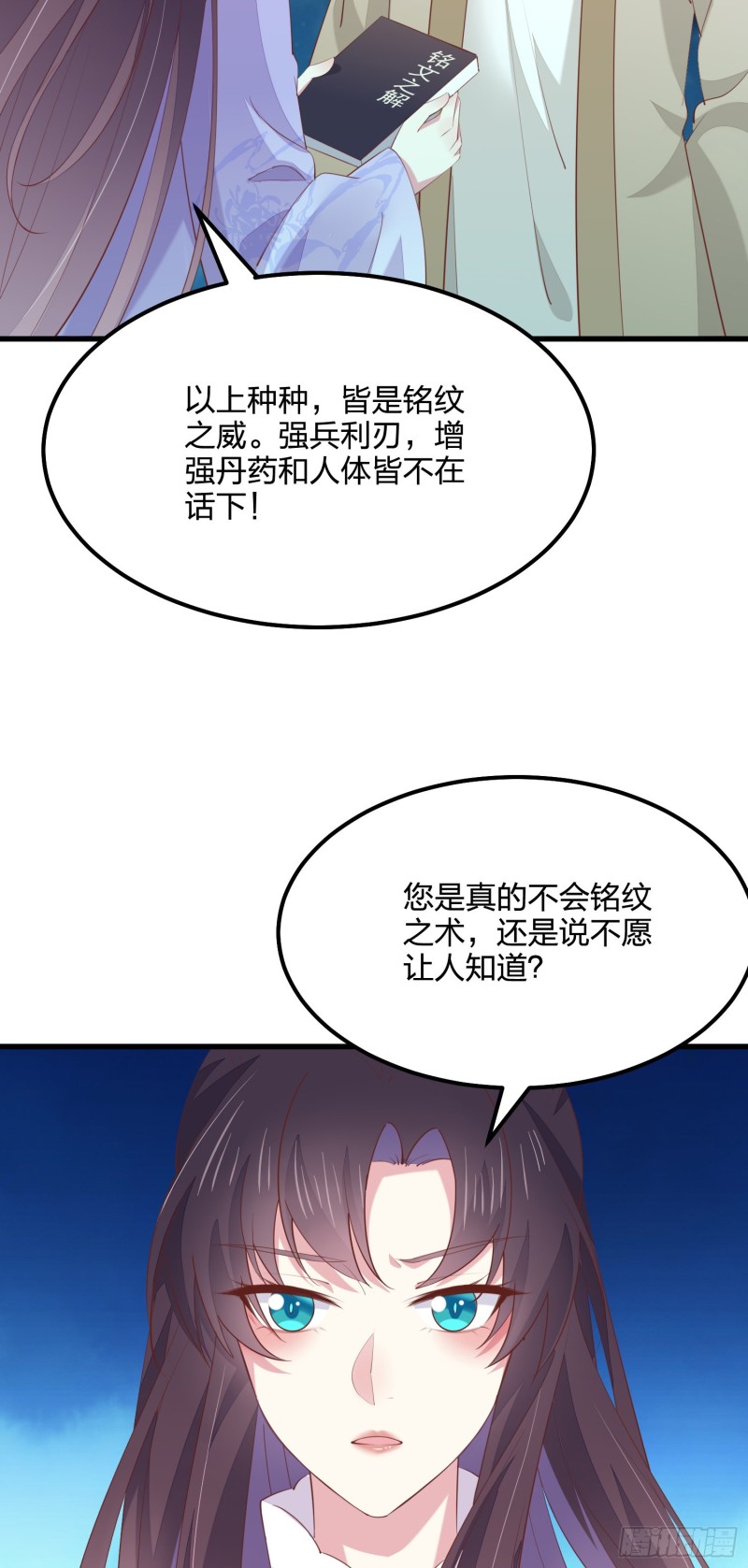 第一百四十三话 睡地上！2
