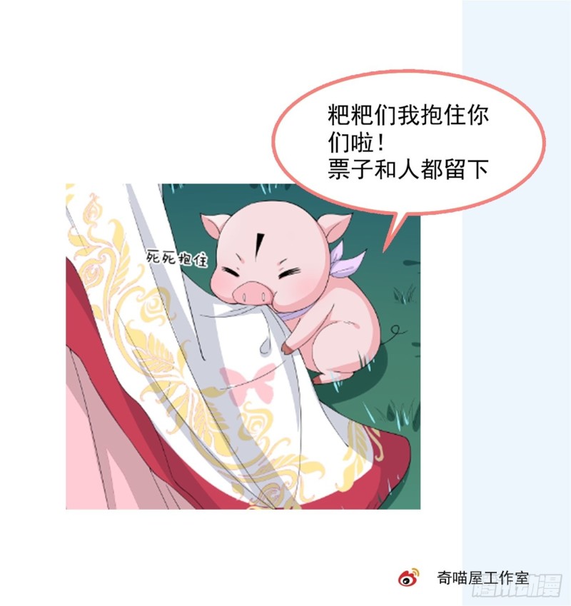 第九十二话 黑心莲出没32