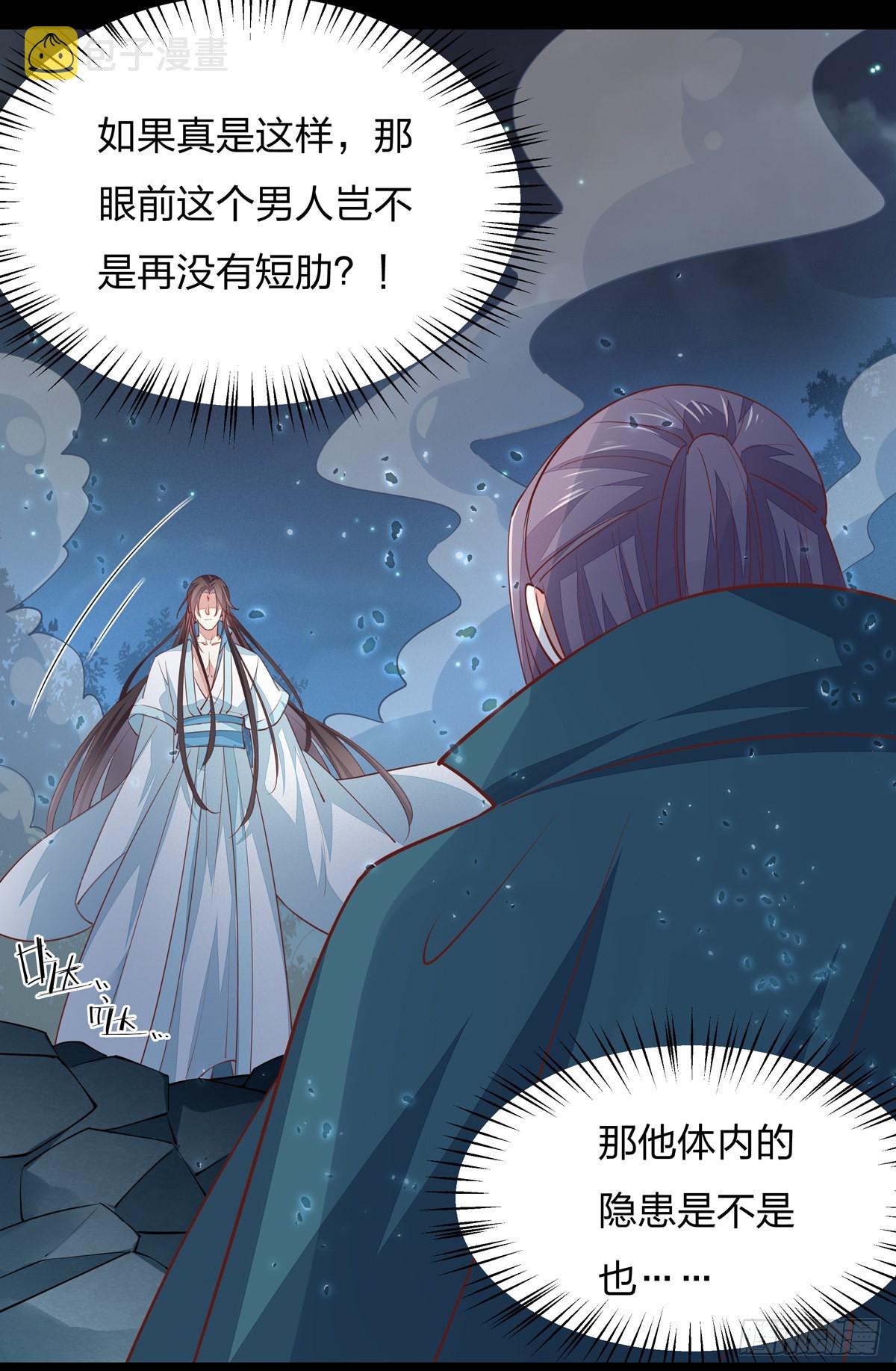 第七十八话 你的软肋25