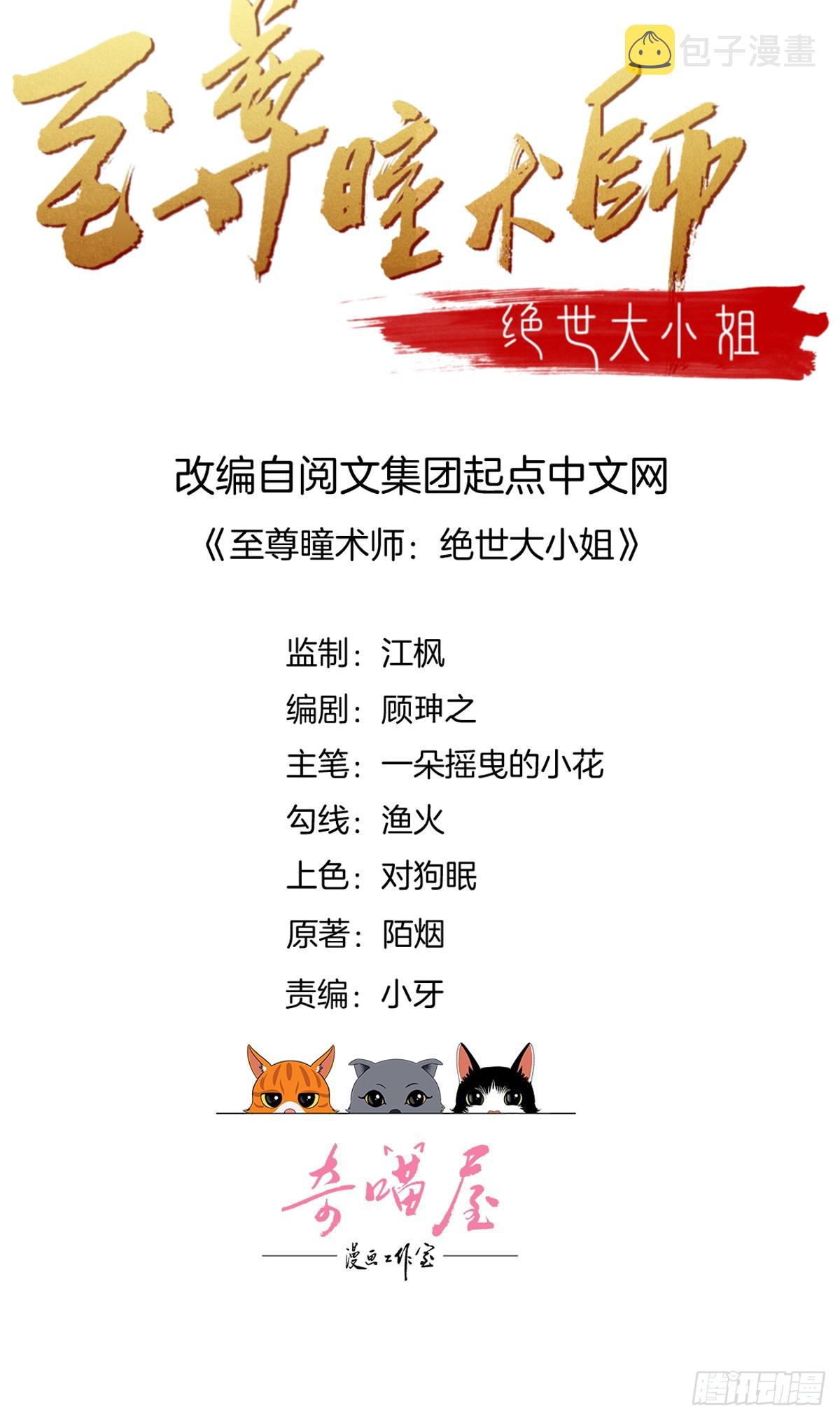 第五十四话 雪球的灾难1