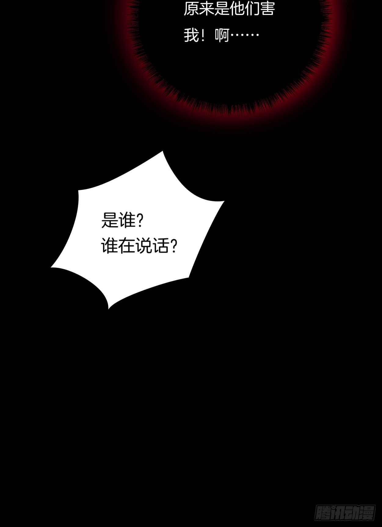 第五话 说吧你是不是就想要我亲亲44