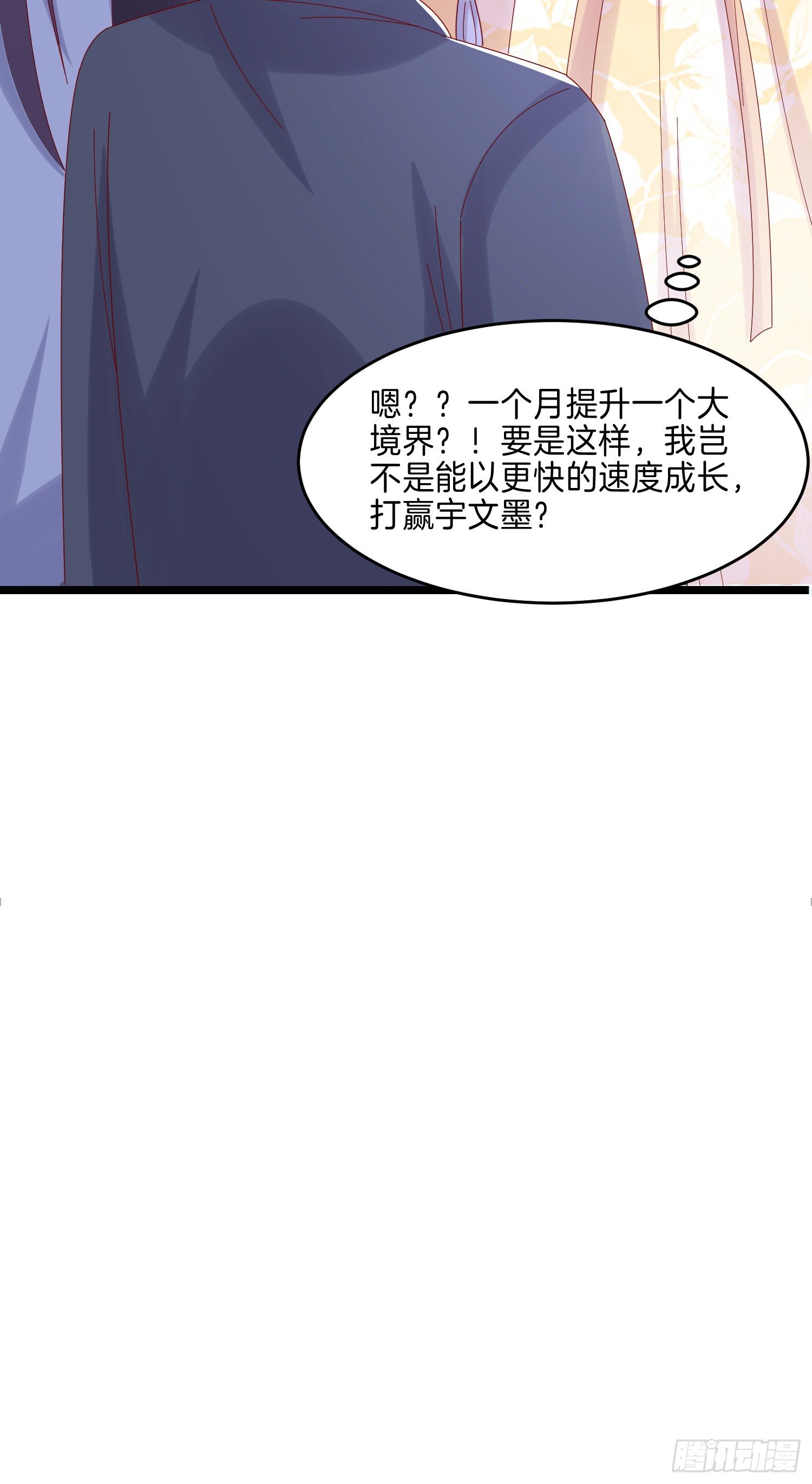 第二百九十一话 好会撩~21