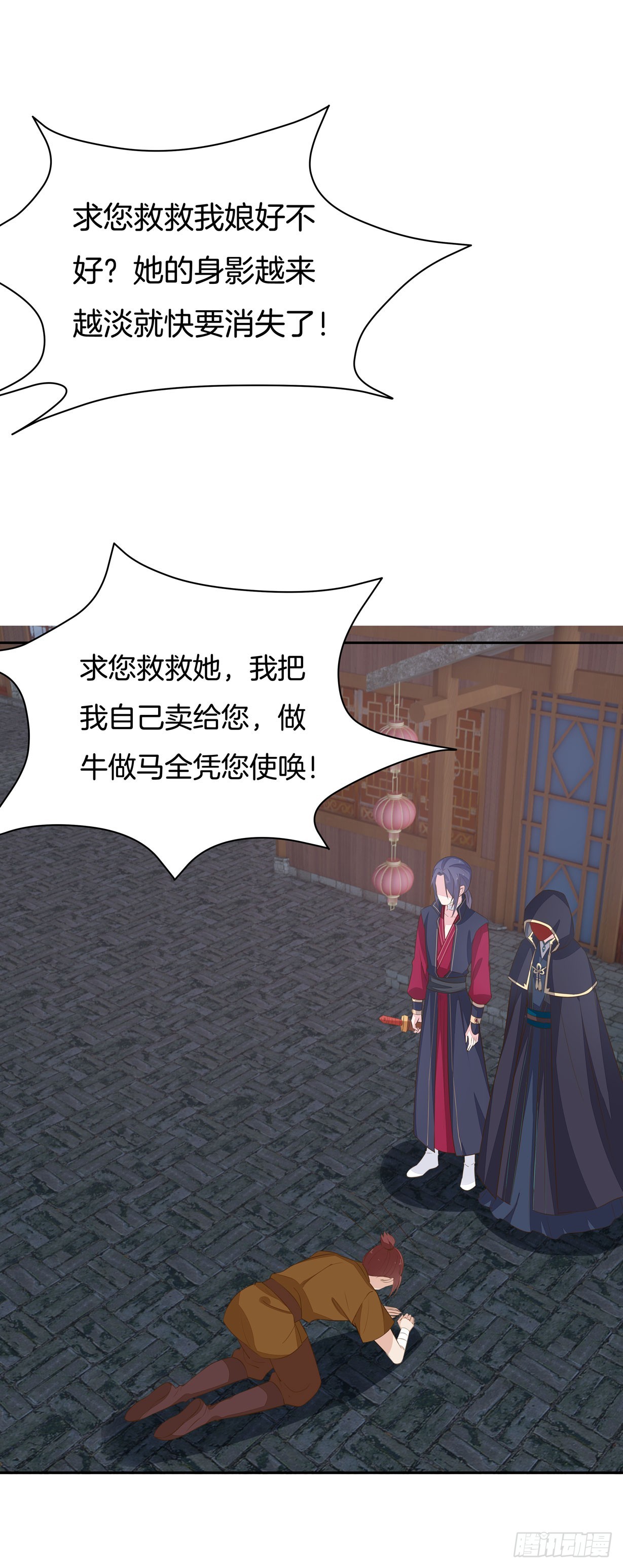 第三十六话 离魂之症11