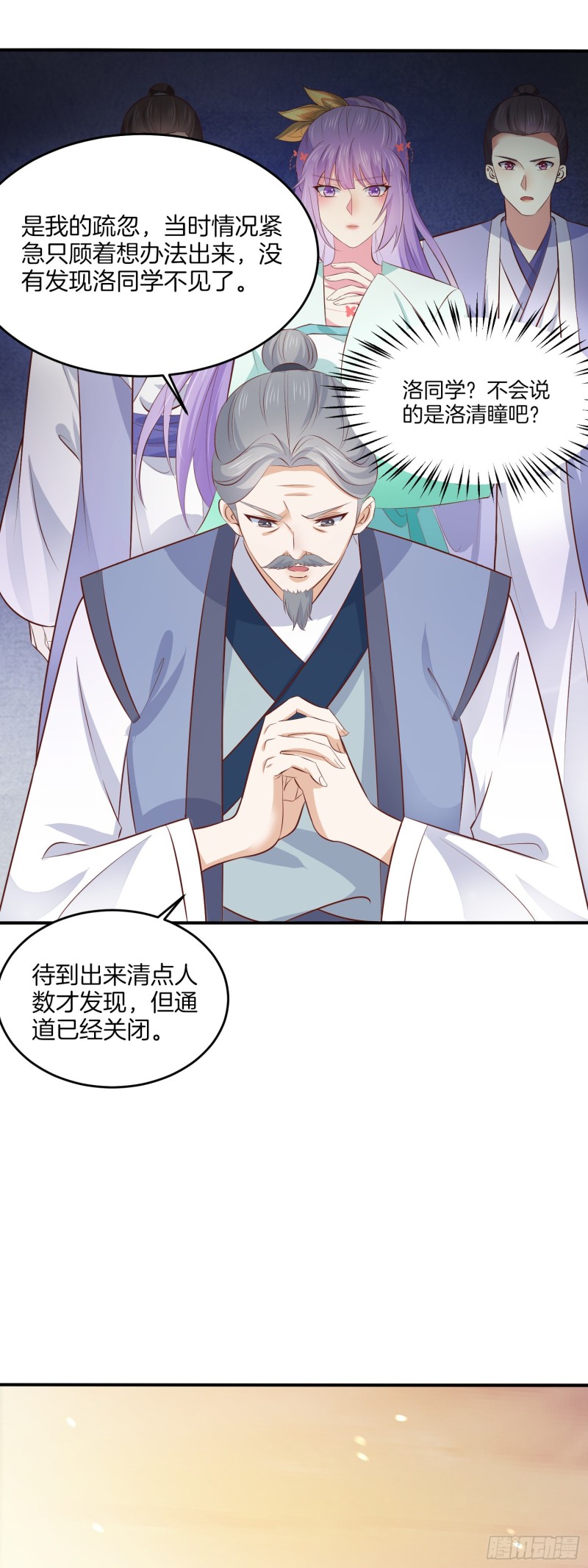 第一百七十六话 过眼云烟7