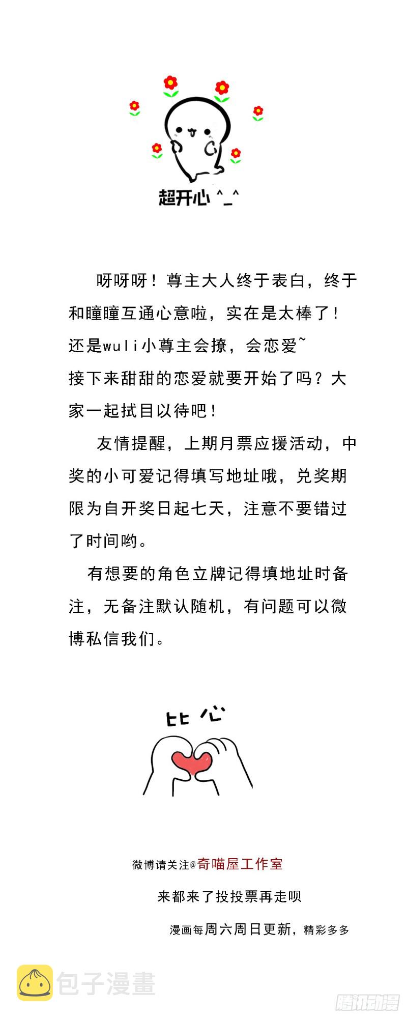 第一百七十四话 表白33