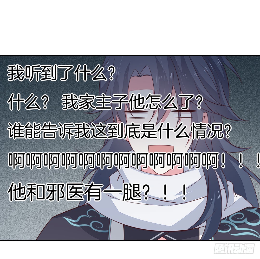 第三十八话 大人才懂的事32