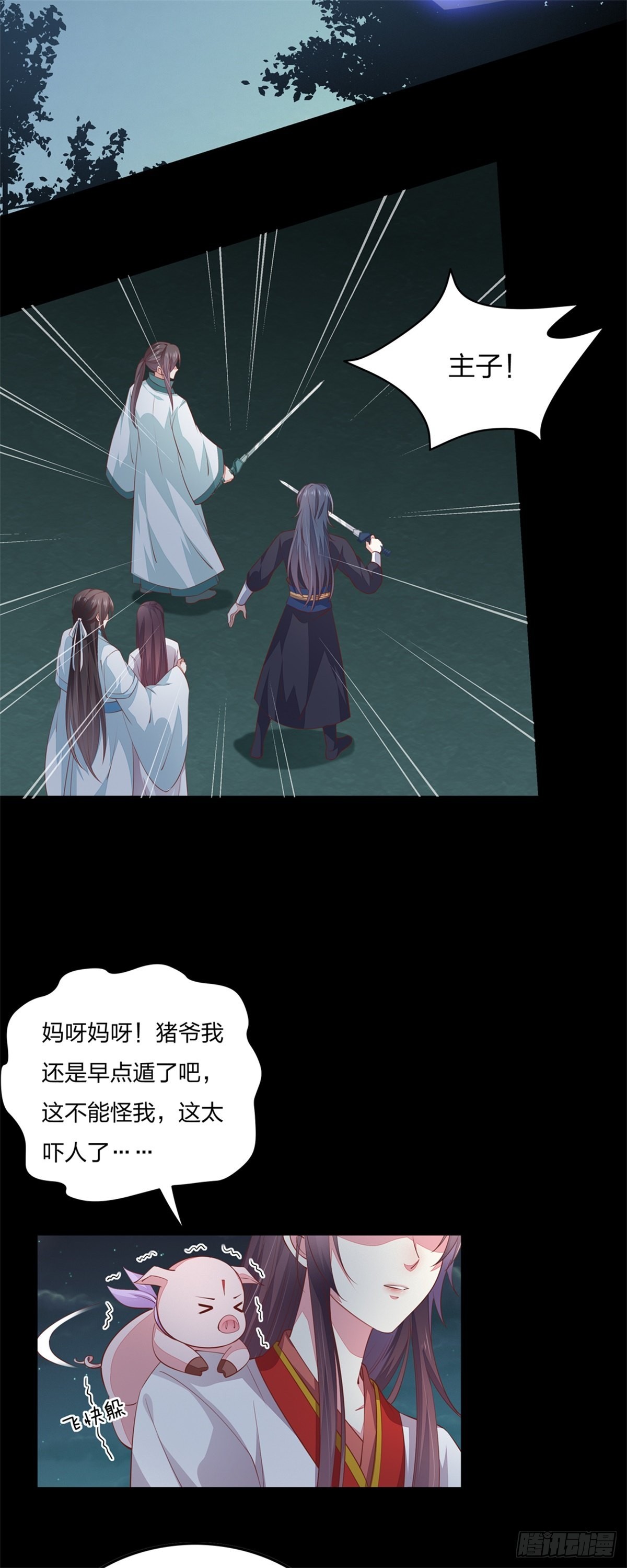 第七十七话 快走！21