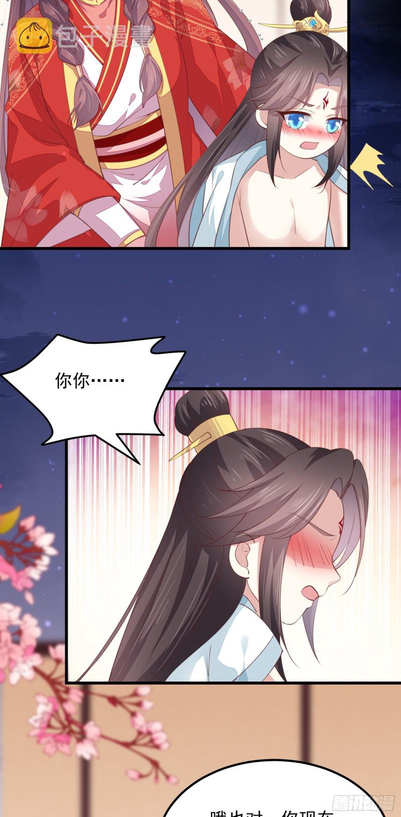 第一百三十三话 一起洗？4