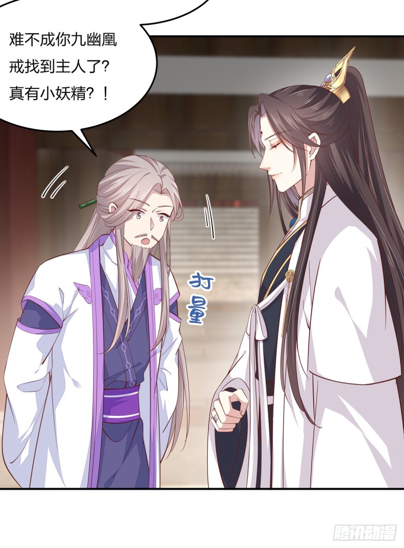 第九十七话 尊主来啦12