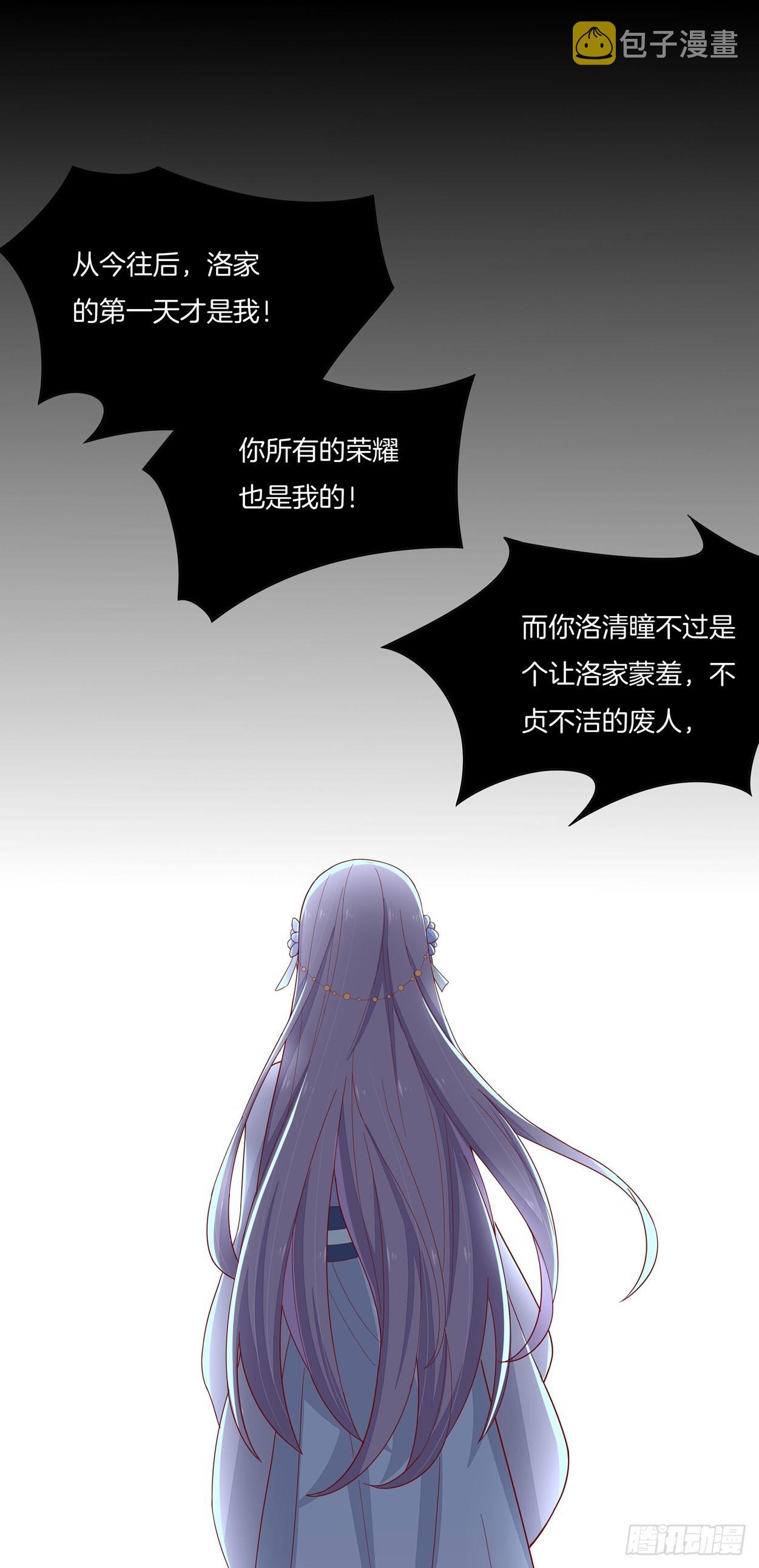第六话 东篱国第一美人43