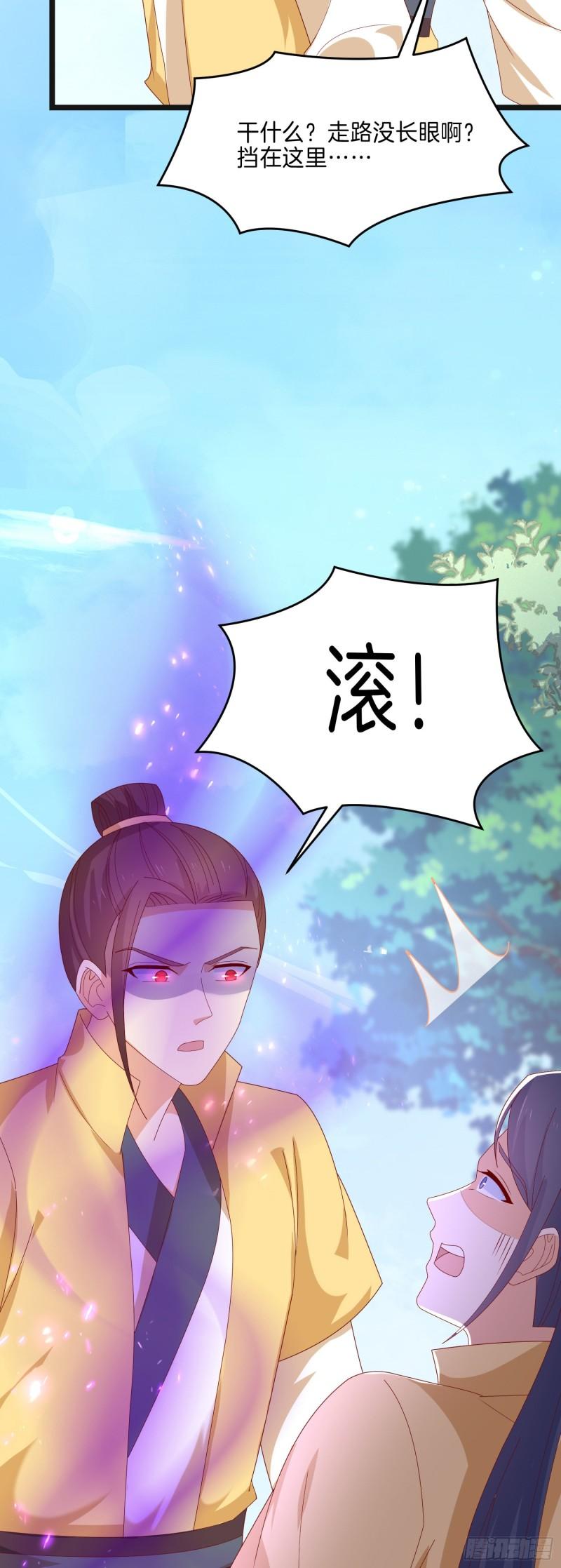 第二百九十二话 瞳瞳被调戏啦11