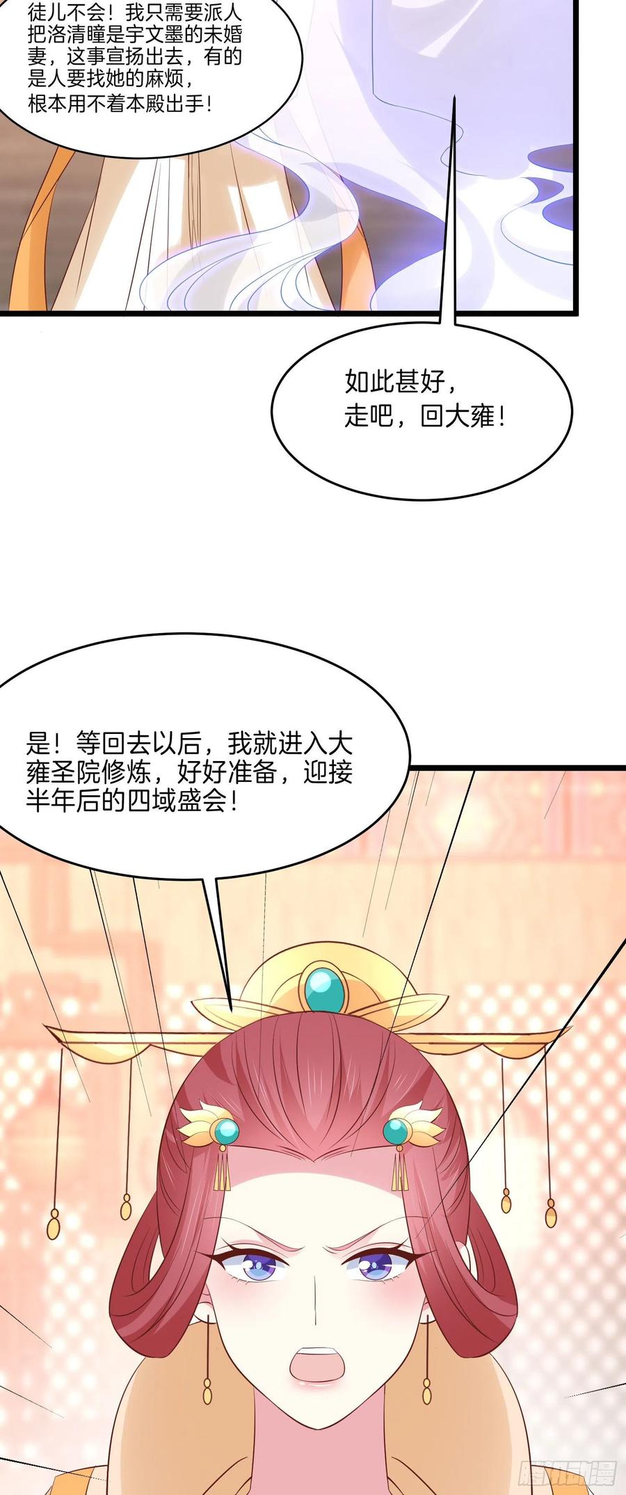 第二百四十八话 瞳瞳又跑啦25