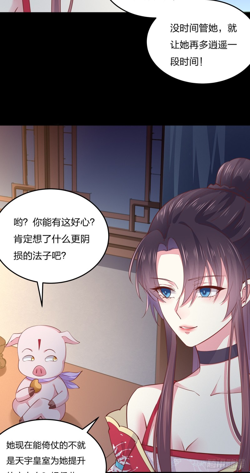 第九十二话 黑心莲出没17