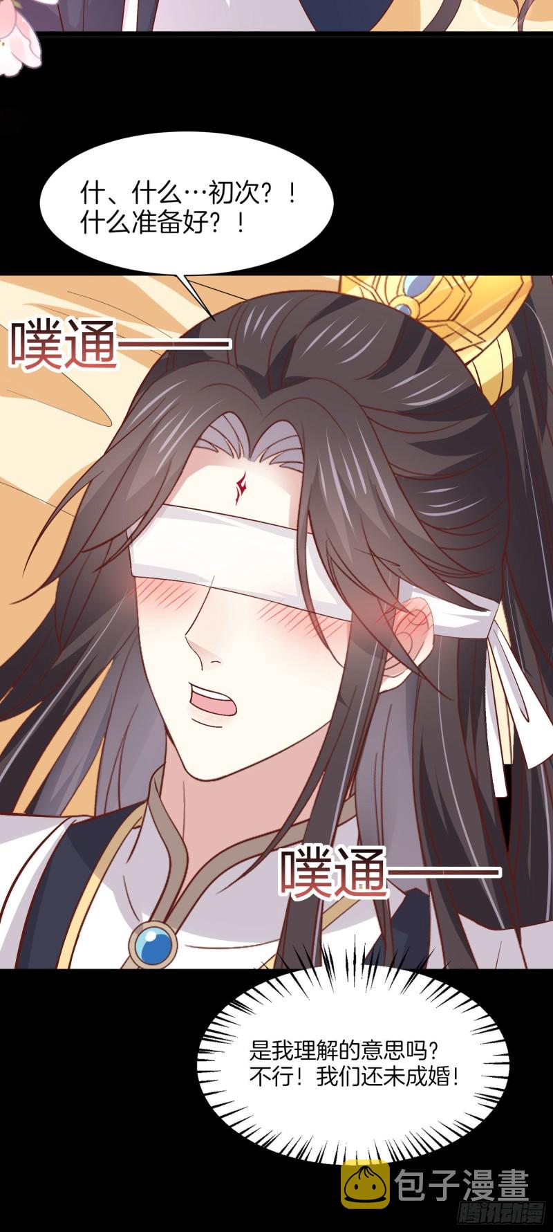 第一百九十话 惩罚play8