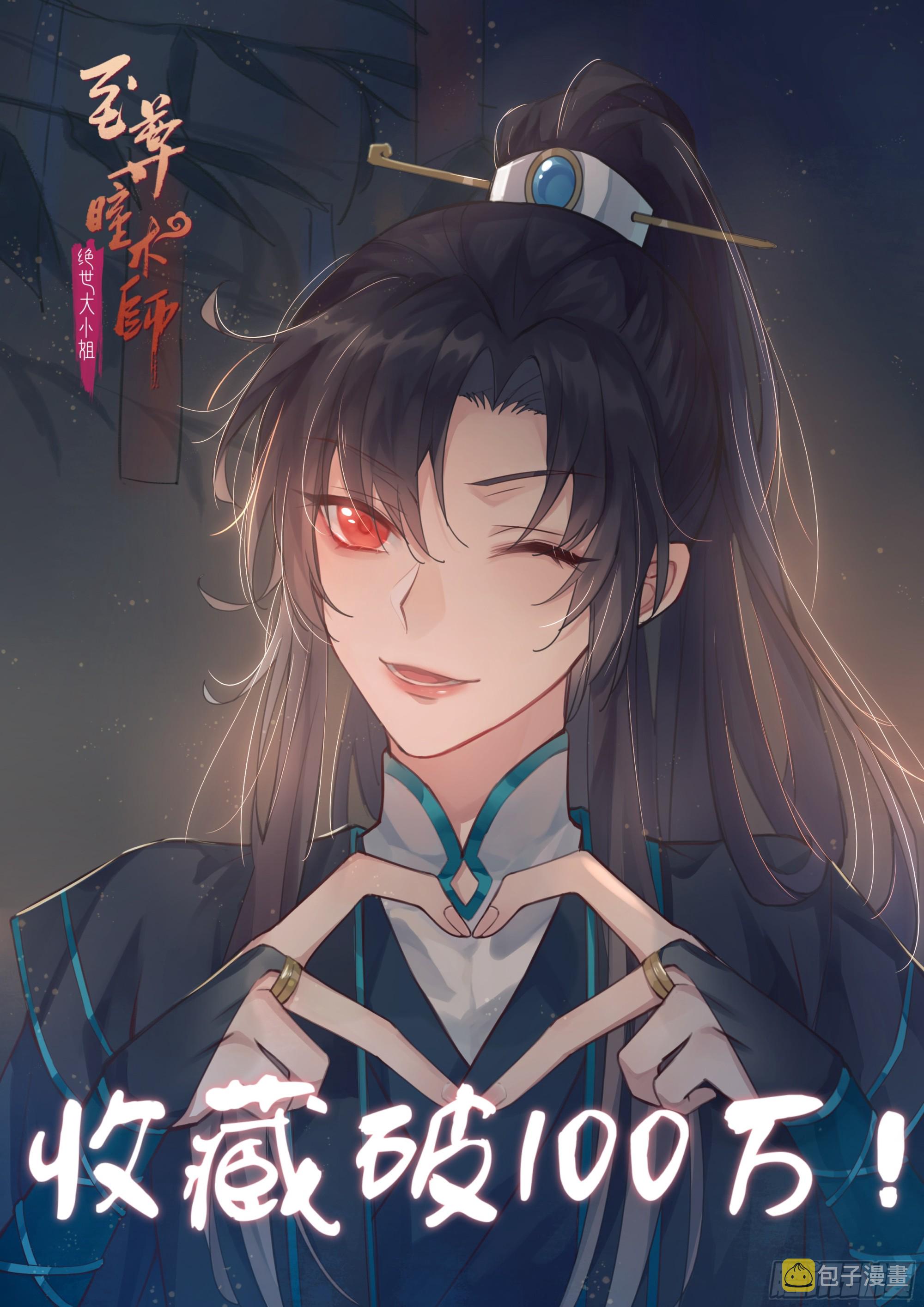 第五十一话 可怕的女人！26