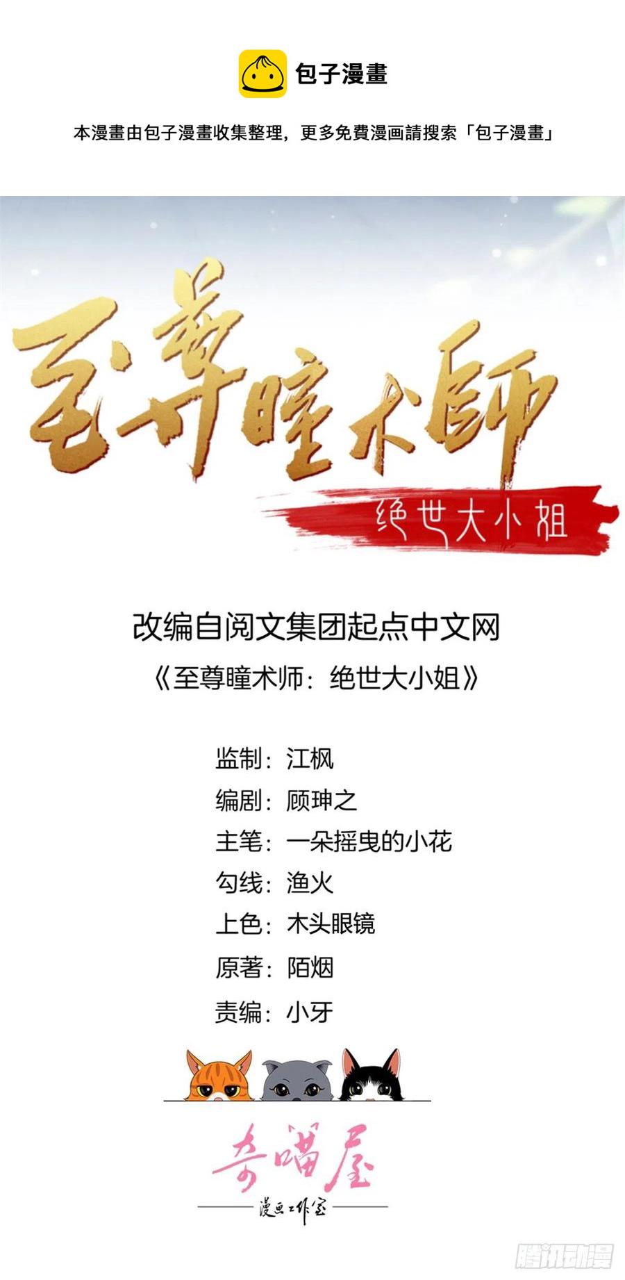 第二百三十一话 对上凤鸢1