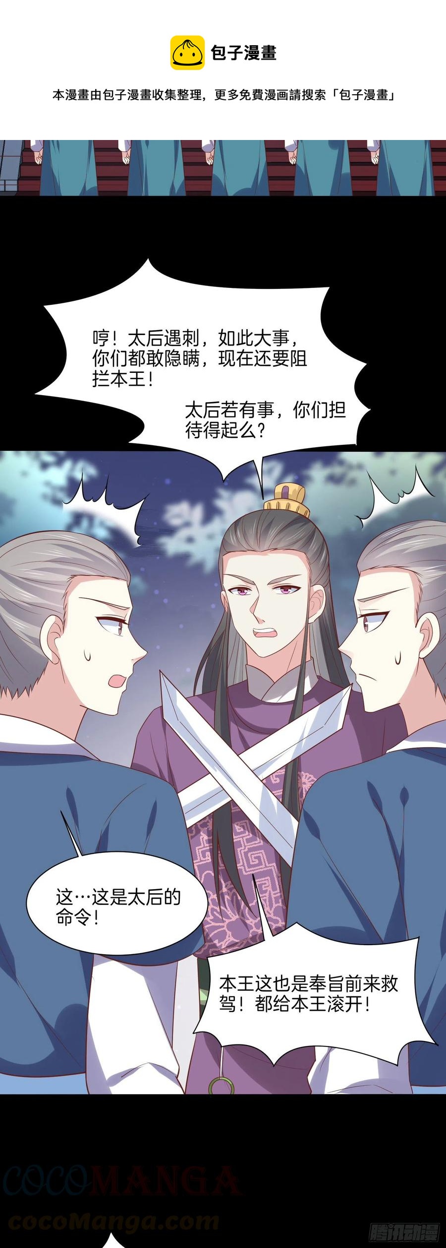 第二百二十五话 伤风败俗16