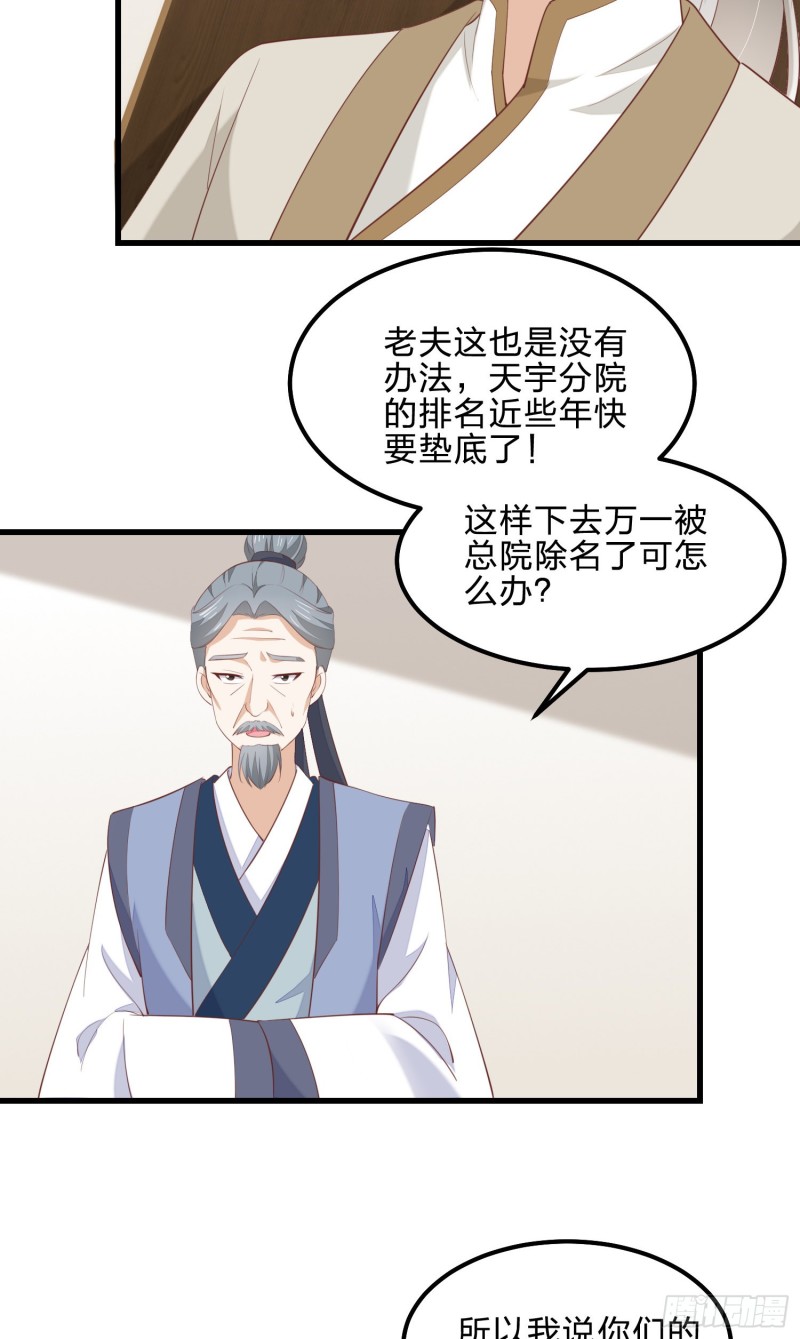 第一百四十二话 惩罚play？4