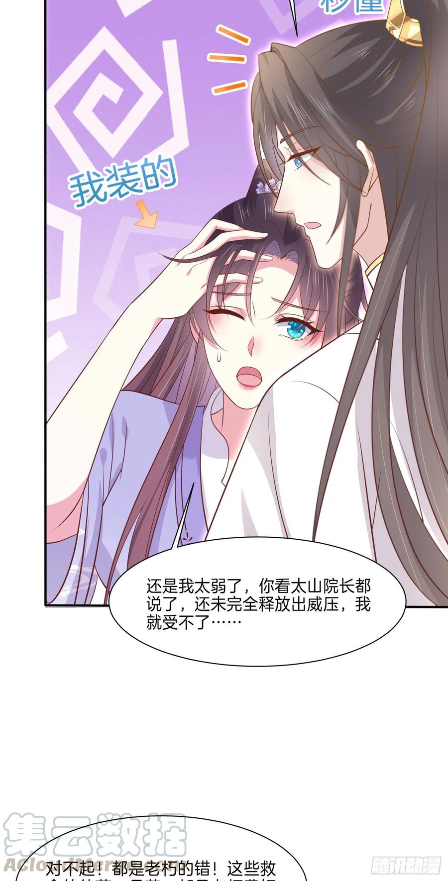 第二百一十五话 夫妇联手16