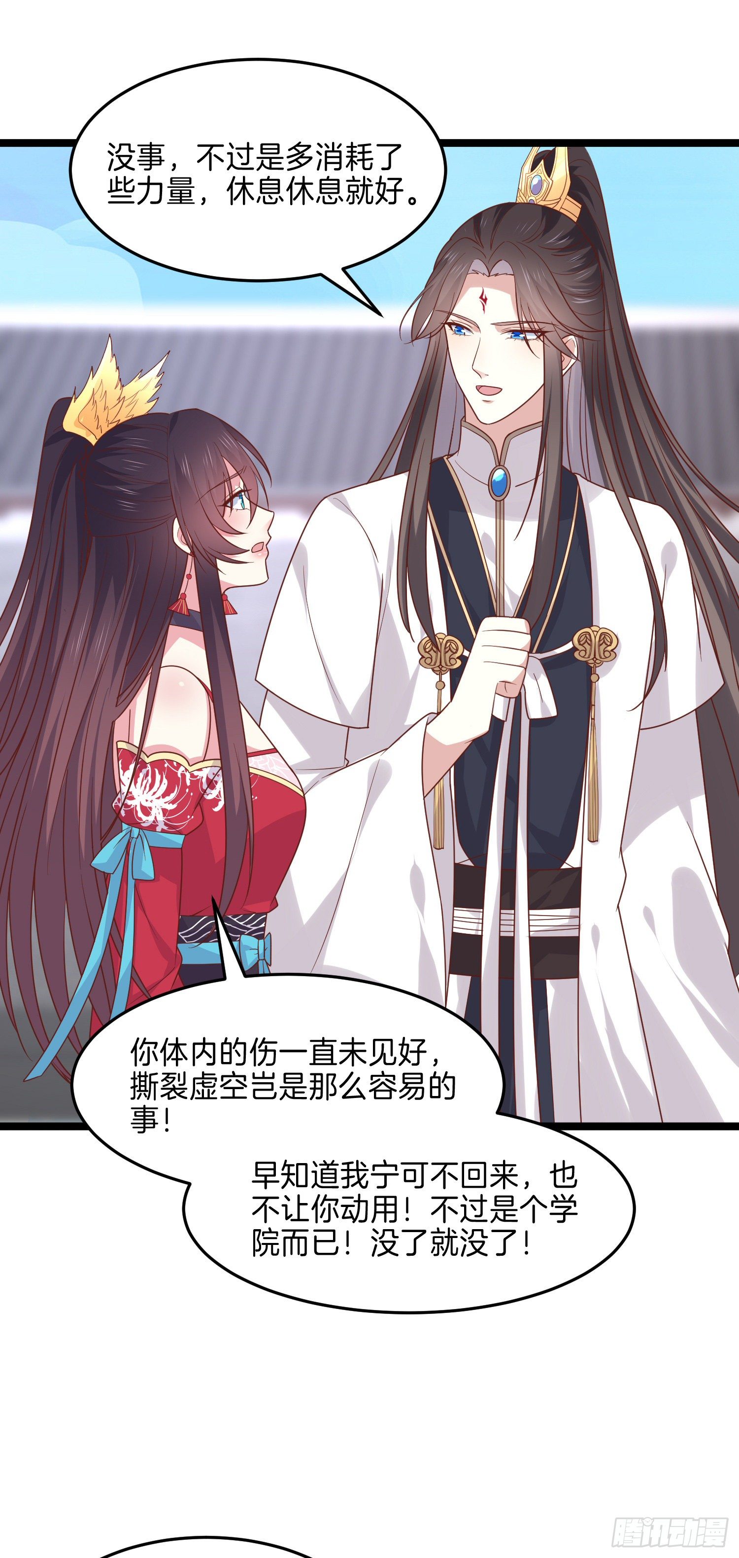 第二百七十话 大人醋了吗？10