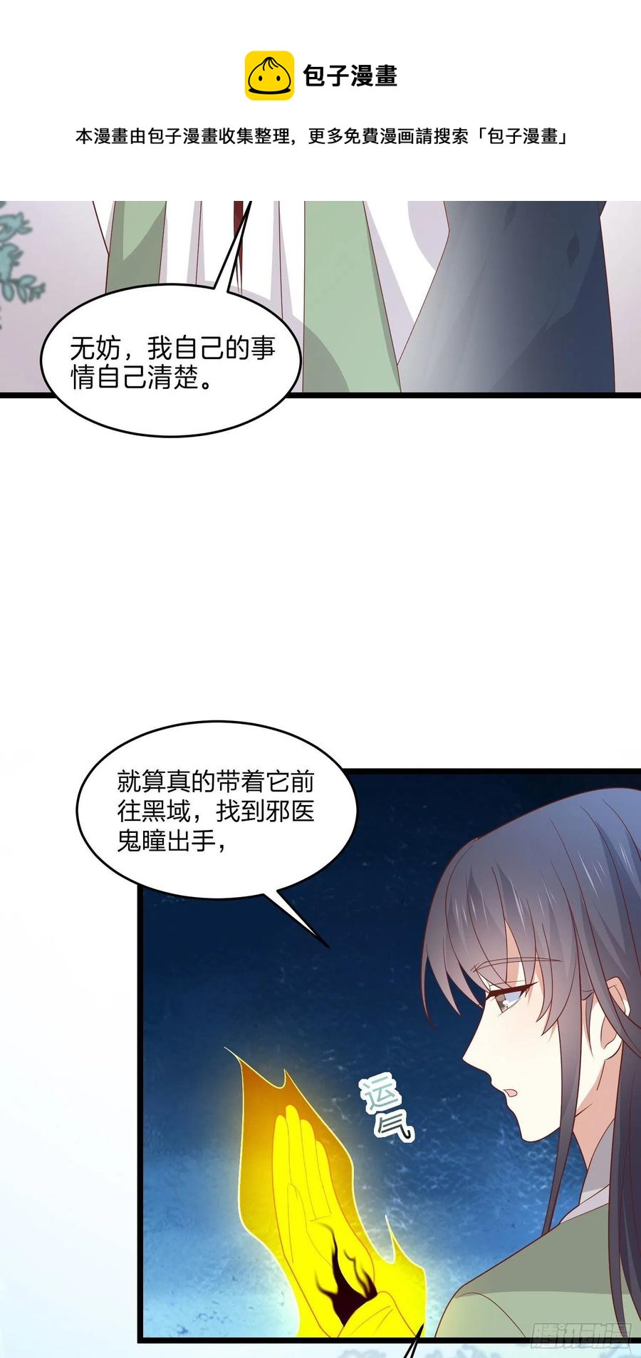 第二百六十话 我可以吻你吗？3
