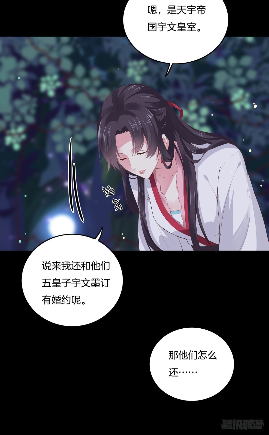 第七话 这滔天仇恨我接下了6