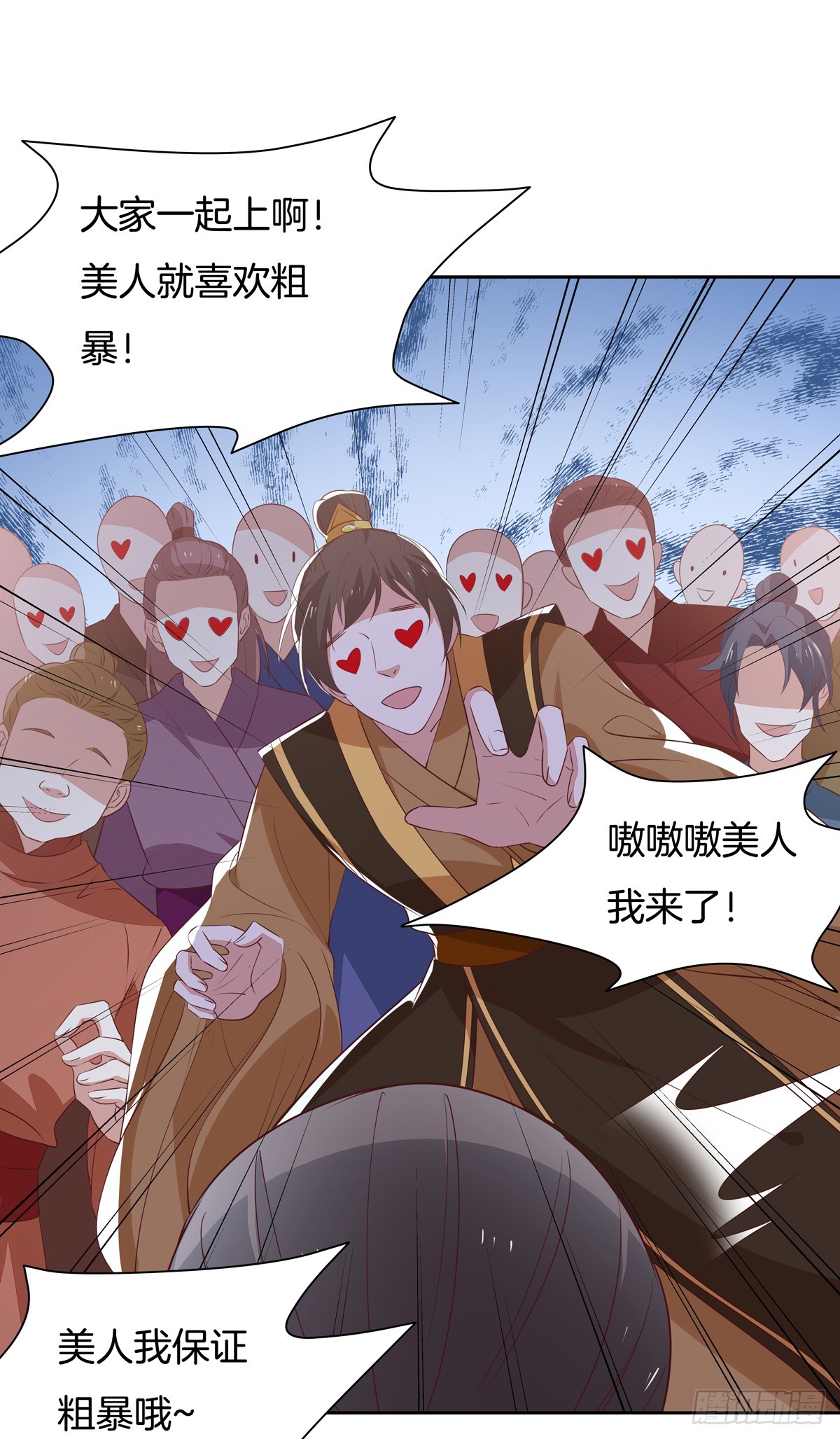 第六十一话 就喜欢粗暴21