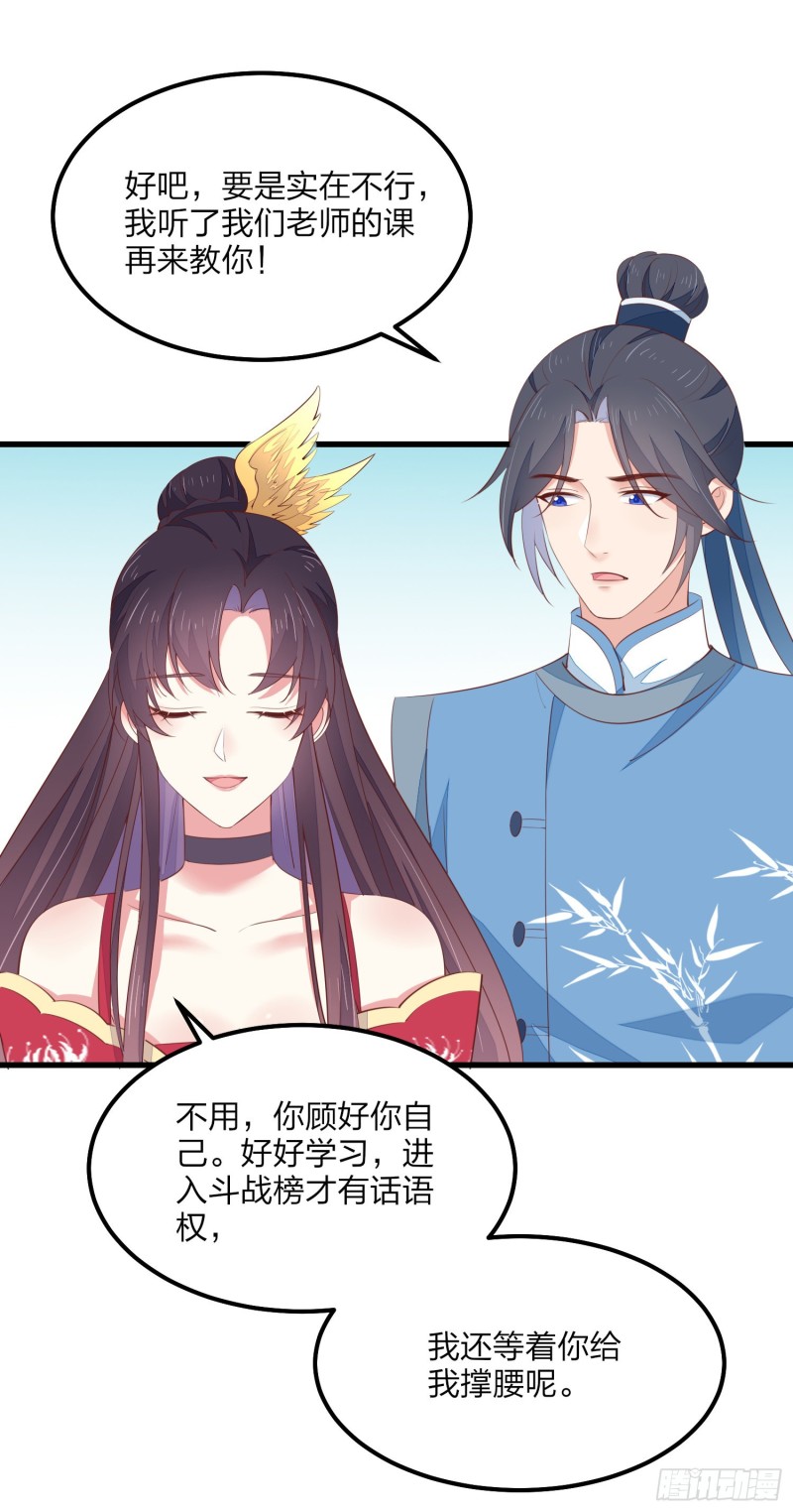 第一百三十六话 尊主炸啦23