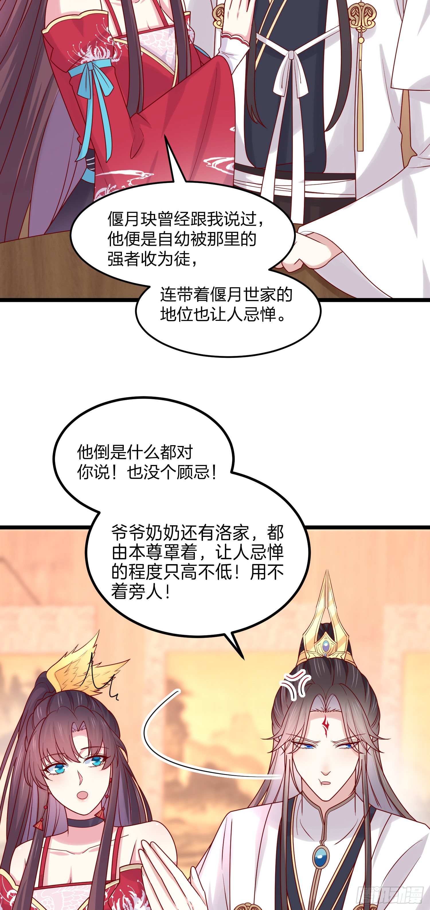 第二百六十六话 与你比肩4