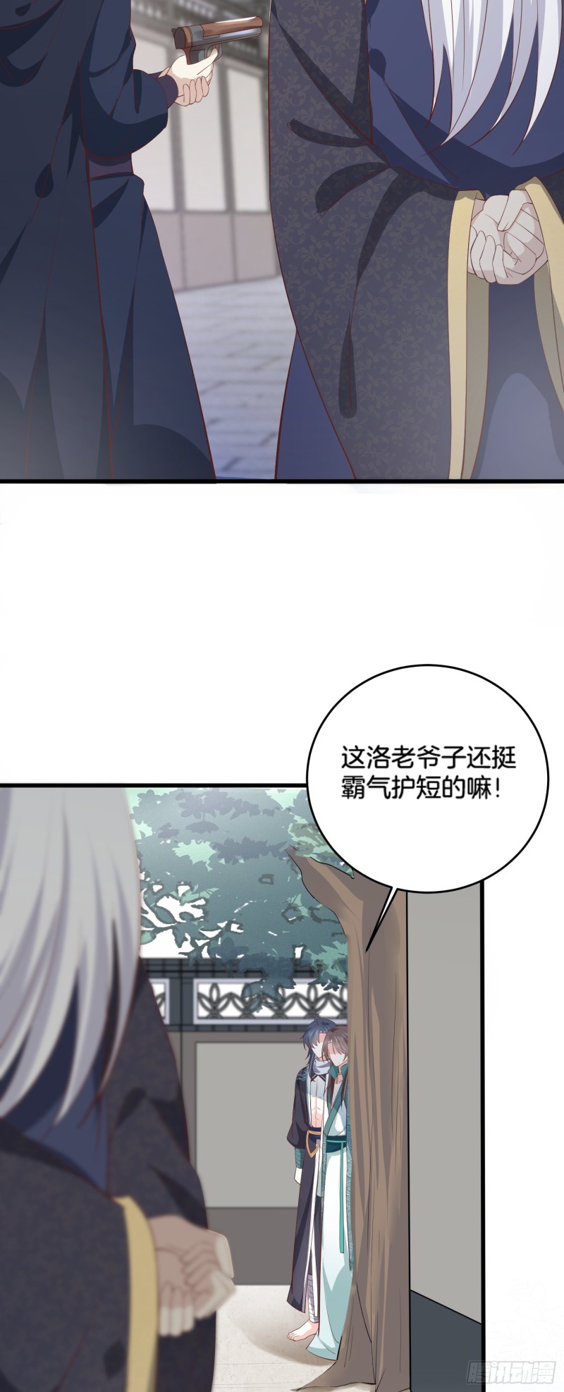 第一百七十八话 哄你20
