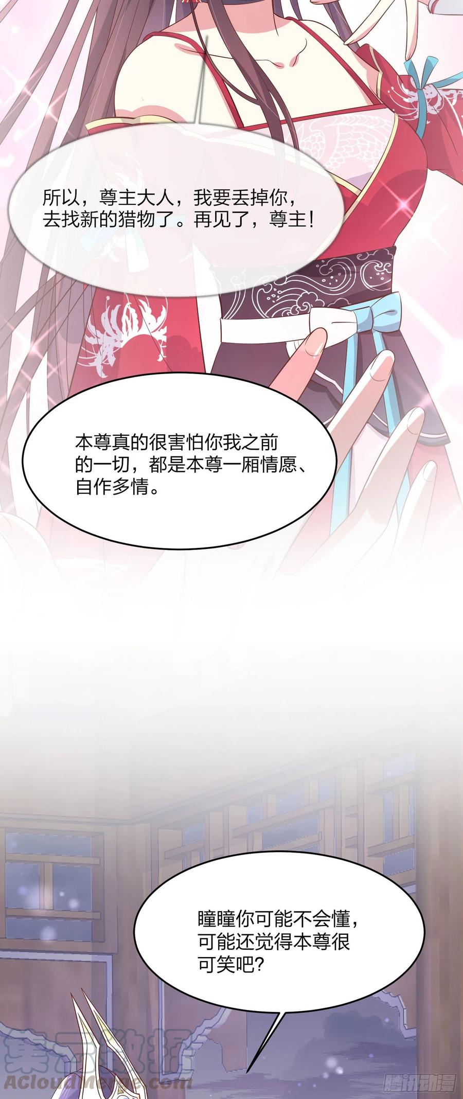第二百零三话 霸气护夫28