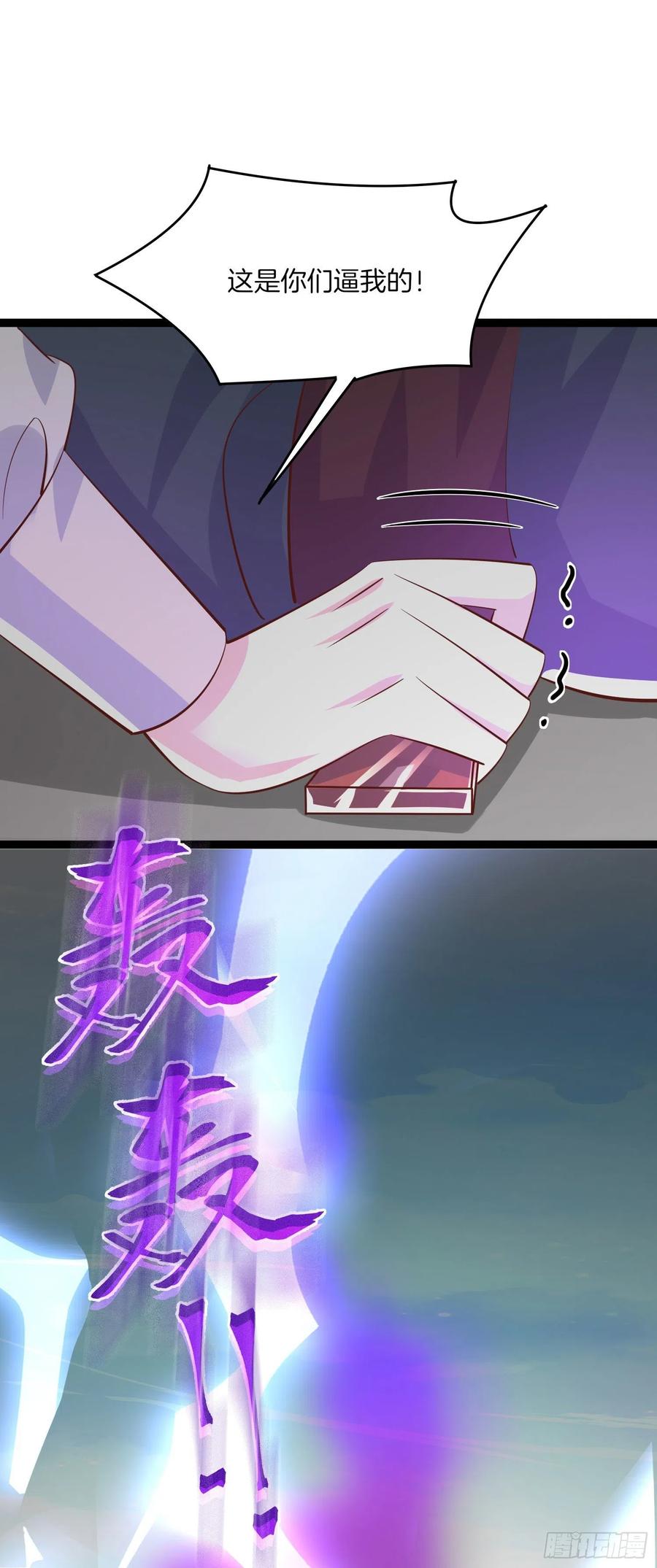 第二百一十二话 强取豪夺25