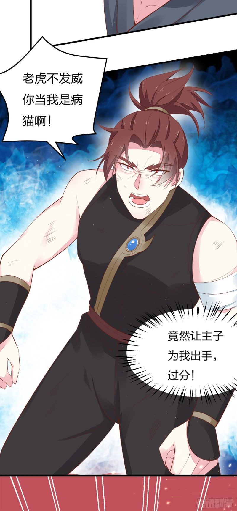 第一百二十五话 袖珍尊主大人25
