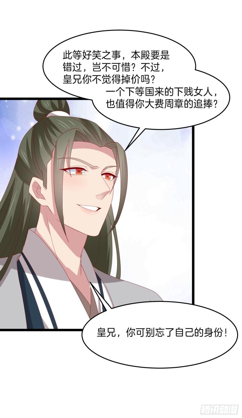 第二百九十九话 巅峰对决11