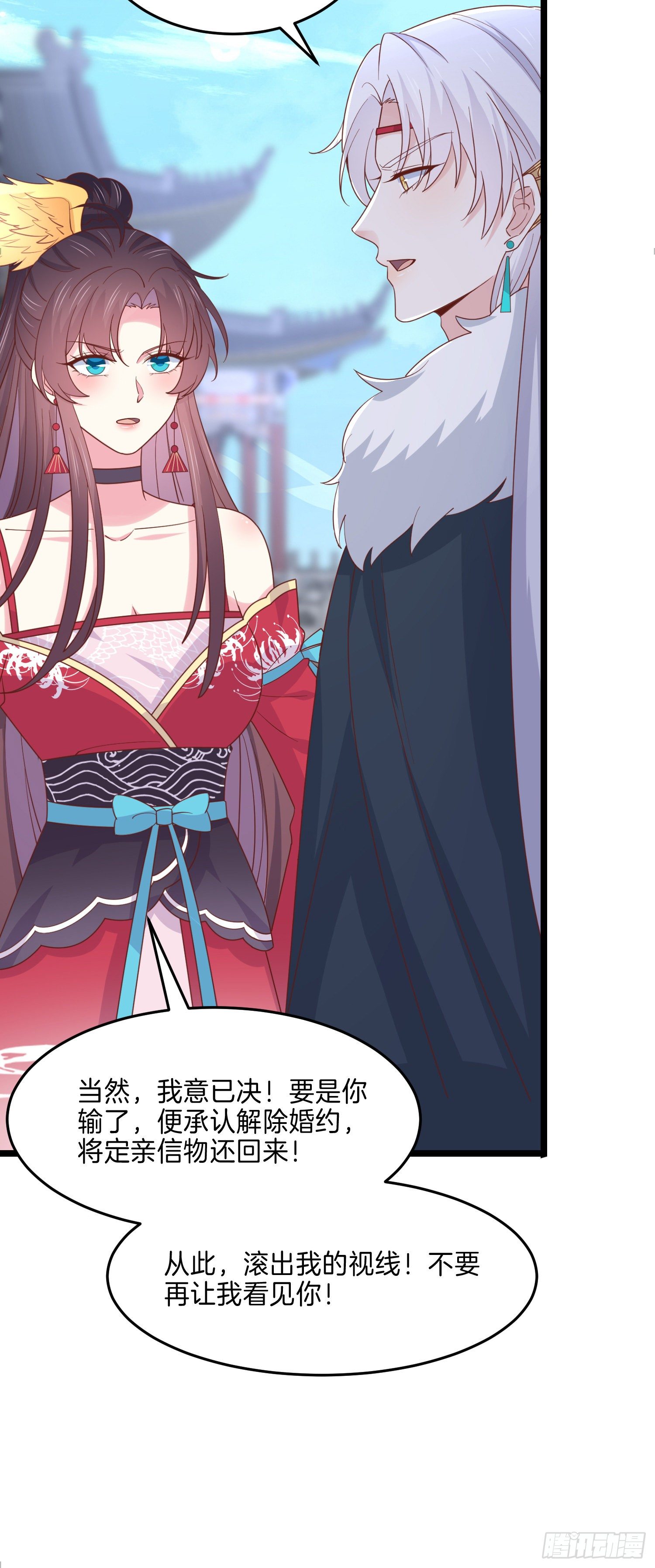 第二百七十六话 渣男语录26