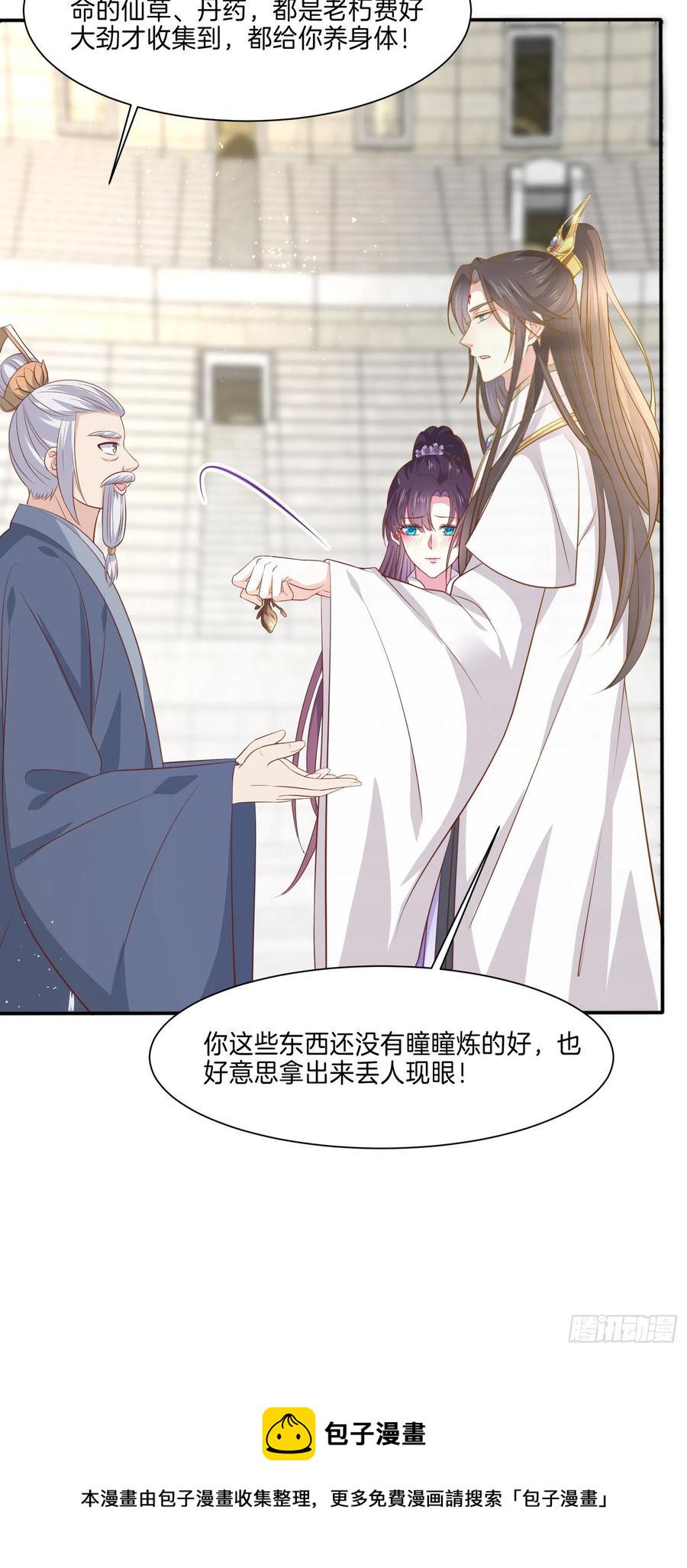 第二百一十五话 夫妇联手17