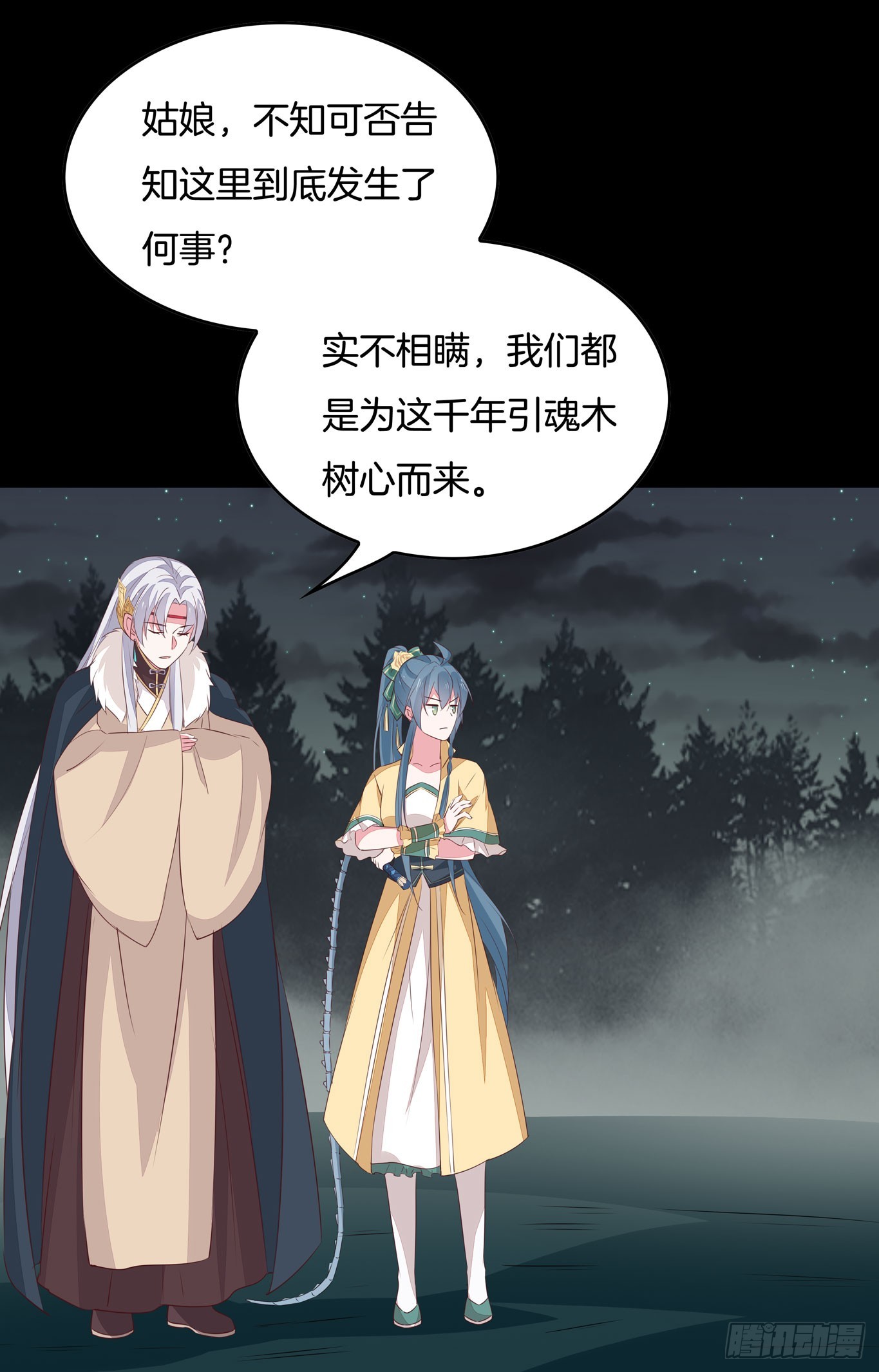 第四十四话 恶毒小师妹26