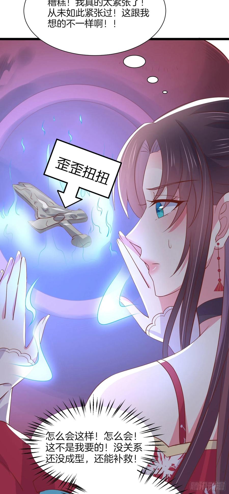 第二百零一话 惨不忍睹25